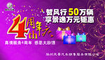 店庆广告