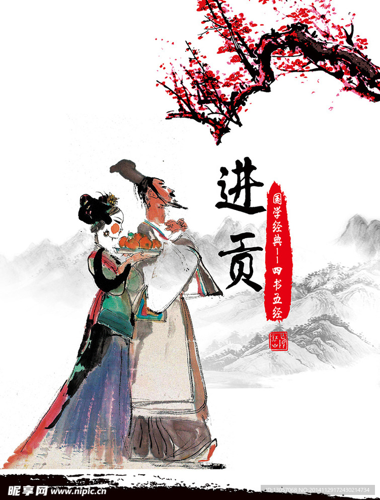中国风