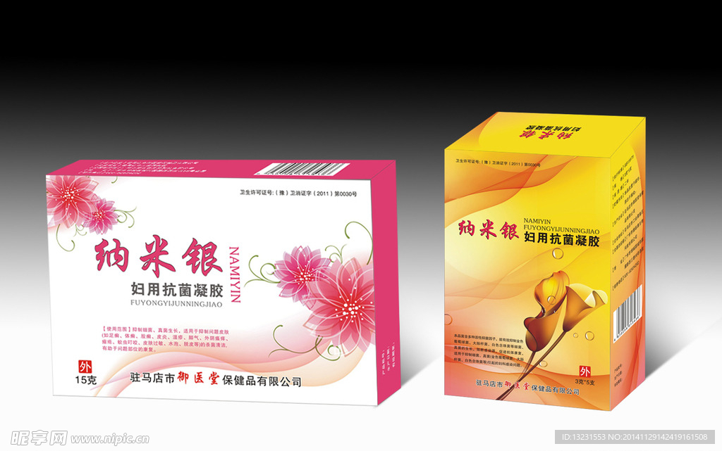 妇用抗菌凝胶平面图