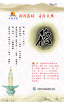 道德讲堂展板