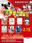 凯旋健身