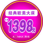 价格牌