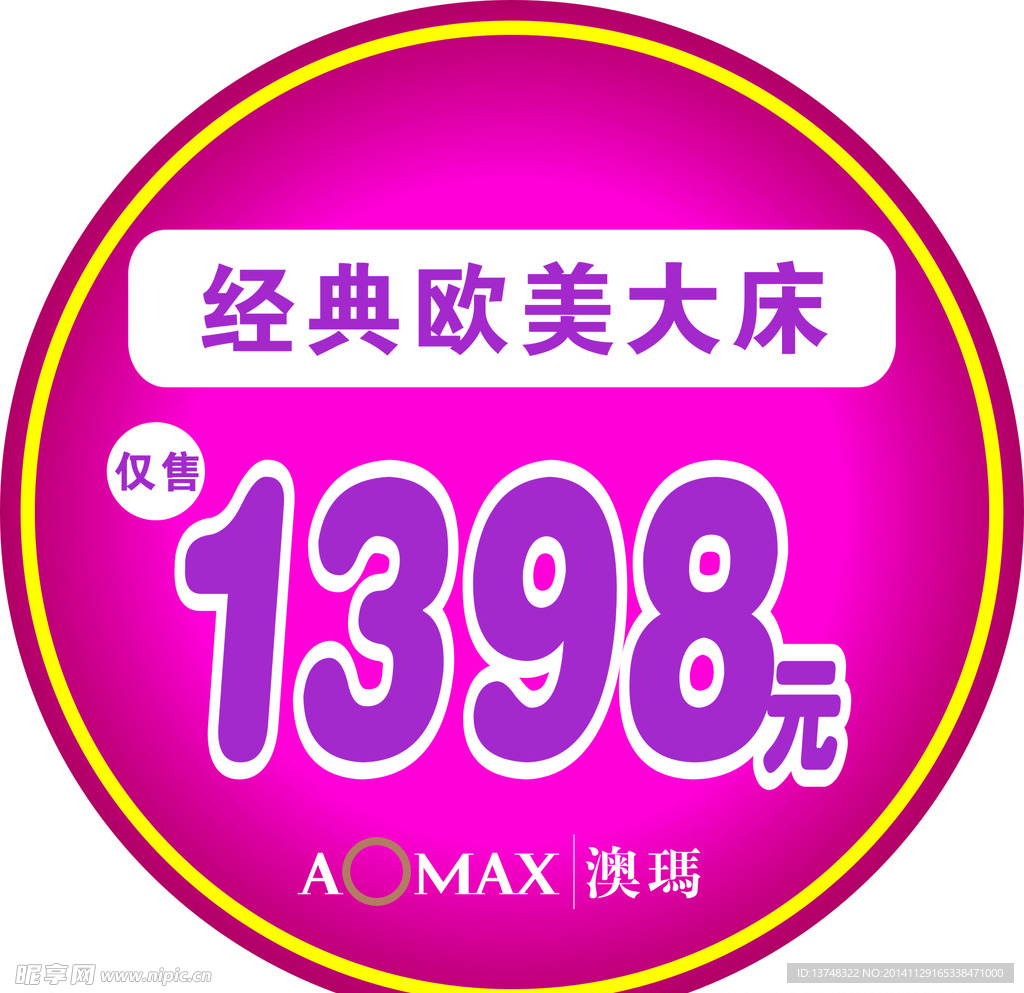 价格牌