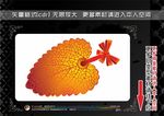 枫树叶商品标签