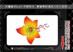 枫树叶商品标签