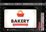 烘培食品标签