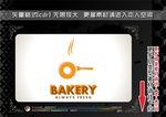烘培食品标签