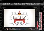 烘培食品标签