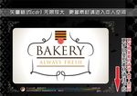 烘培食品标签