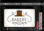 烘培食品标签