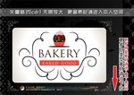 烘培食品标签