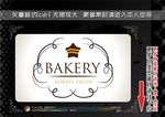 烘培食品标签