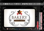烘培食品标签