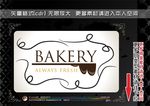 烘培食品标签