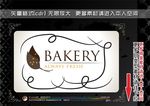 烘培食品标签