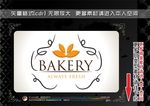 烘培食品标签