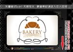 烘培食品标签