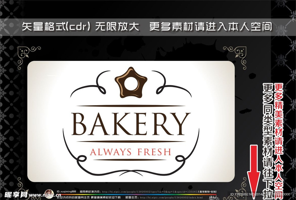 烘培食品标签