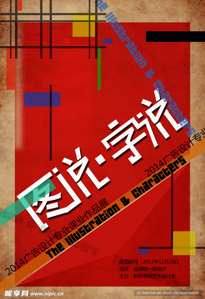 字体设计