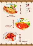 特价菜篇