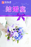 结婚宴