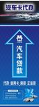 汽车卡代办 X架展