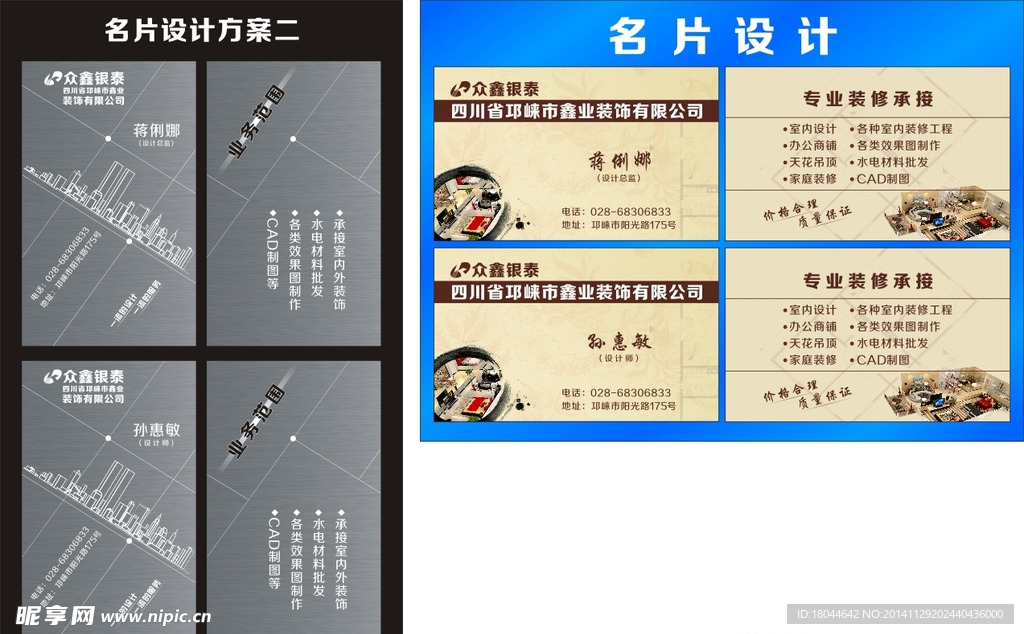 装饰名片