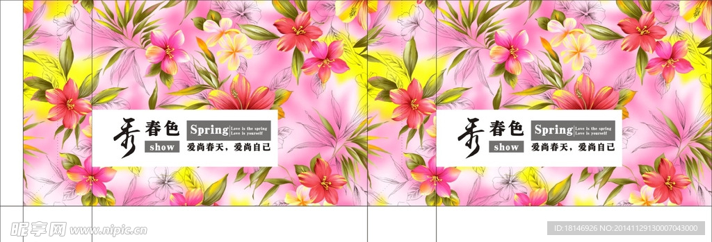 秀春色