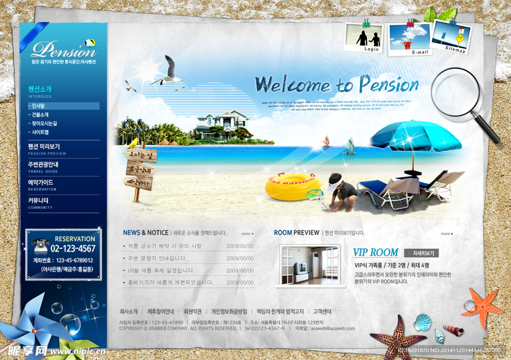 韩国旅游网站模