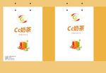 水果 奶茶 手提袋
