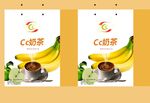 水果奶茶手提袋