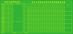 小学宣传栏