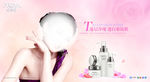 珀莱雅化妆品banner