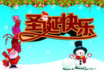 圣诞快乐