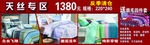 反季清仓广告