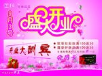 化妆品宣传单