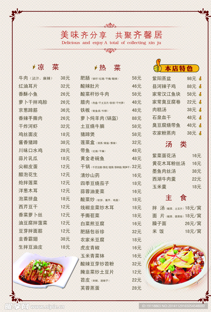 菜单