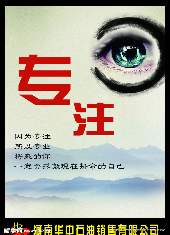 企业文化