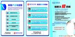 化妆品宣传展板