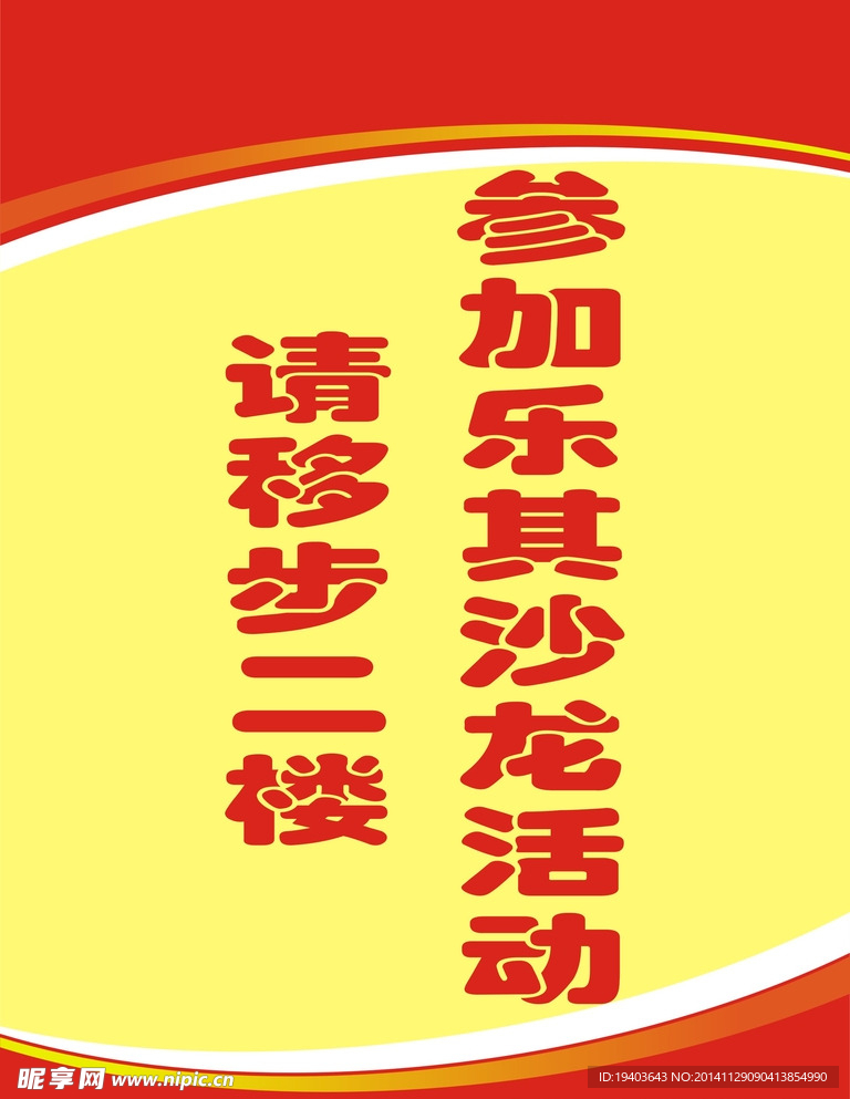 水牌