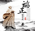 廉政文化