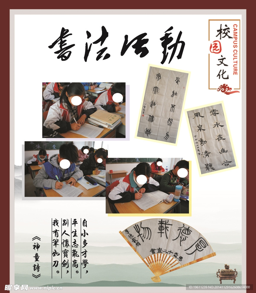 书法活动