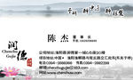 润德名片
