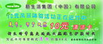 新生活清洁卡