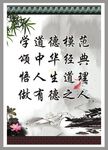 学道德模范