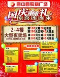 商场促销