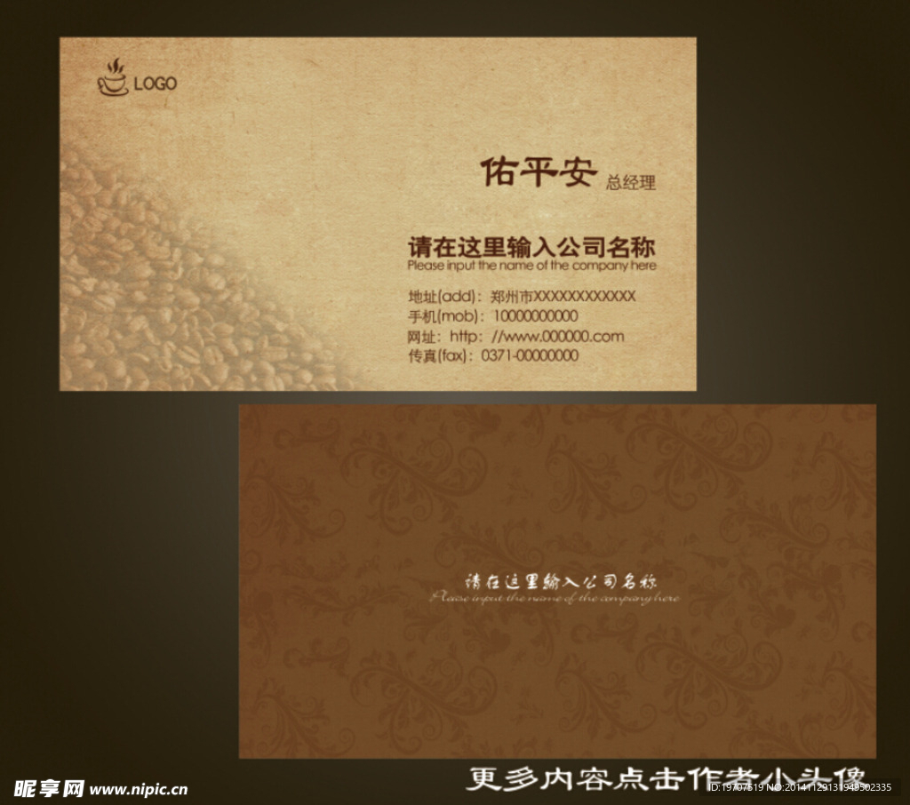咖啡名片