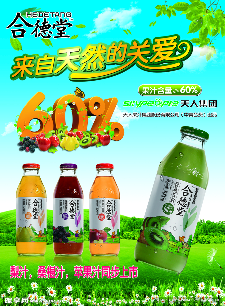 合德堂