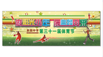 阳光少年