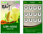 会员卡